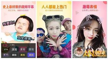 明星网红特效视频软件,明星同款滤镜，轻松打造吸睛短视频