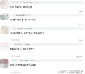 抖音网红吃瓜大爆料,吃瓜大爆料背后的真相与内幕