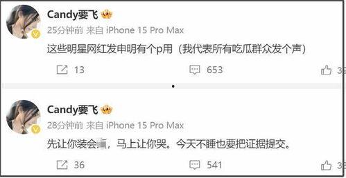 网红吃瓜爆料黑料QQ群,黑料爆料背后的真相