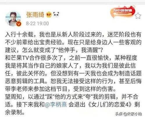 吃瓜娱乐陈晓,揭秘娱乐圈幕后故事